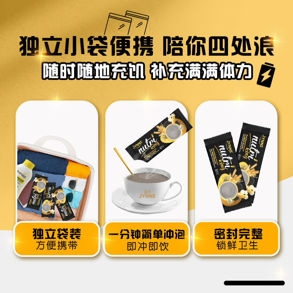 JYNNS Nutri King Mixed Black Sesame Multigrain Beverage Box 金氏谷粮王 - 黑芝麻 30g x 15s'