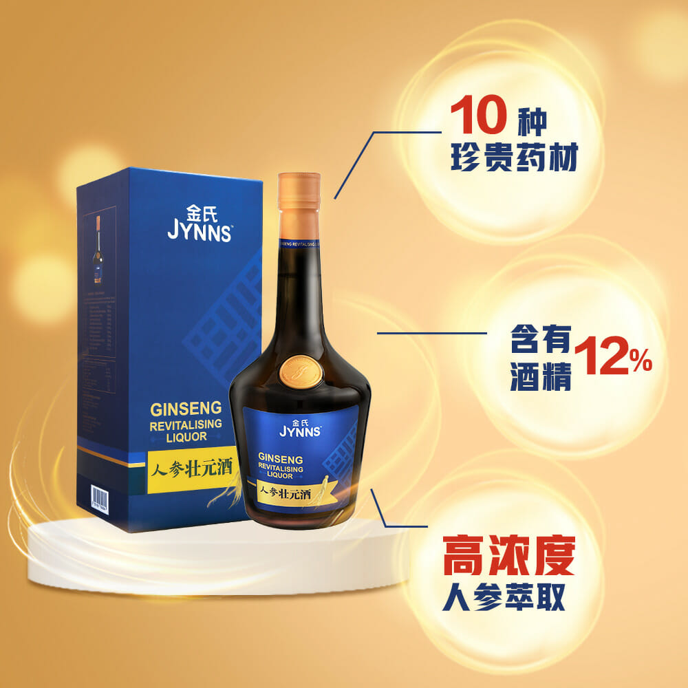 S02 JYNNS Ginseng Revitalizing Liquor 金氏人参状元酒 700ml