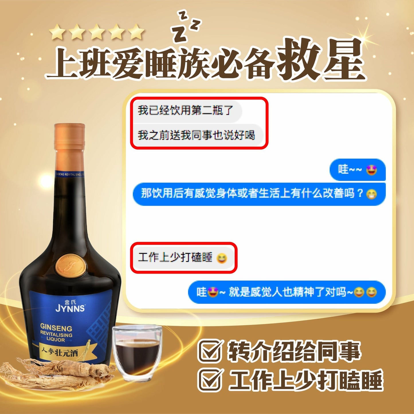 S02 JYNNS Ginseng Revitalizing Liquor 金氏人参状元酒 700ml