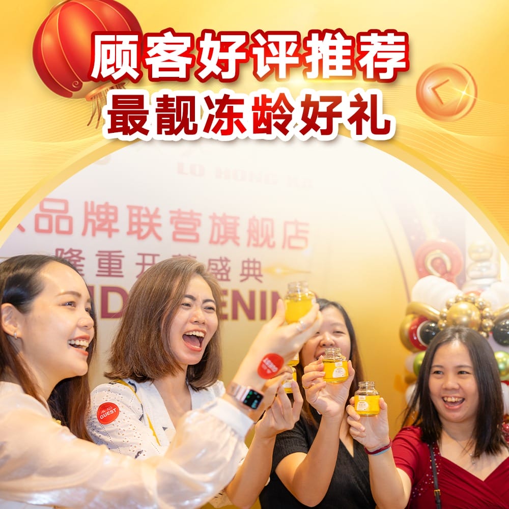 YB03 JYNNS Youfinity Bird’s Nest with Golden Cliff Honey 金氏黄金崖蜜冻龄燕