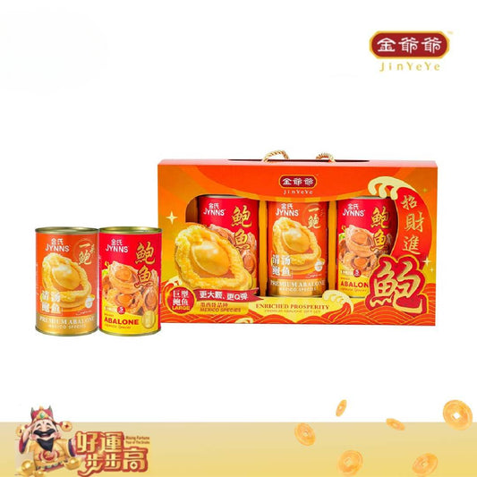 2025 JYNNS A01 Abalone of Abundance Gift Set 金氏招财进鲍 鲍鱼礼盒