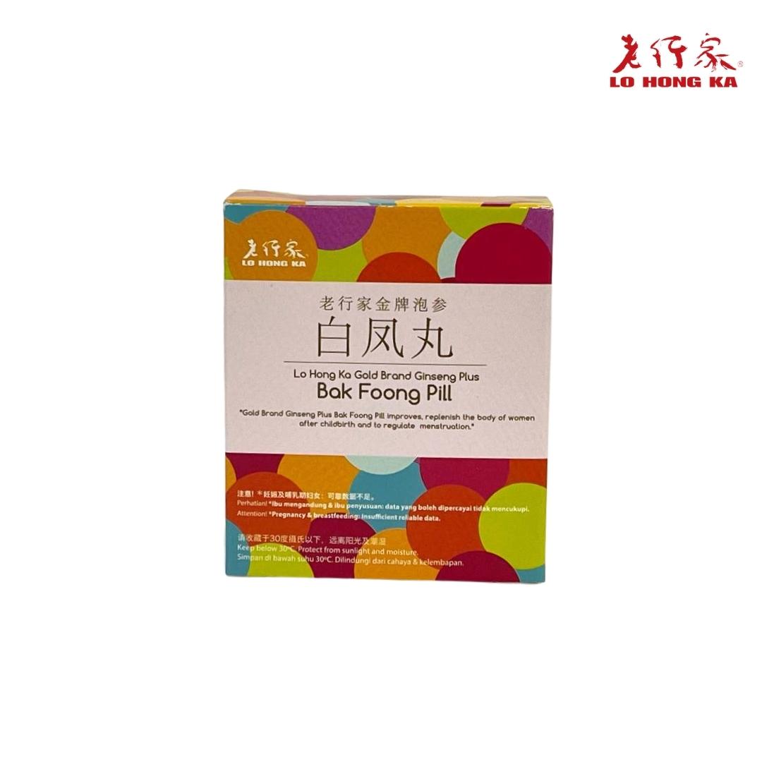 Lo Hong Ka Ginseng Plus Bak Foong Pill 老行家金牌泡参白凤丸