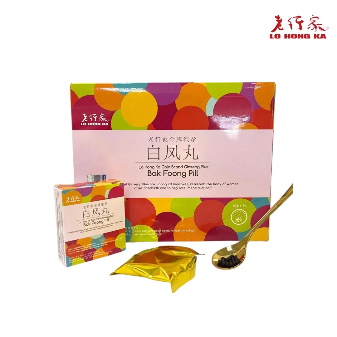 Lo Hong Ka Ginseng Plus Bak Foong Pill 老行家金牌泡参白凤丸