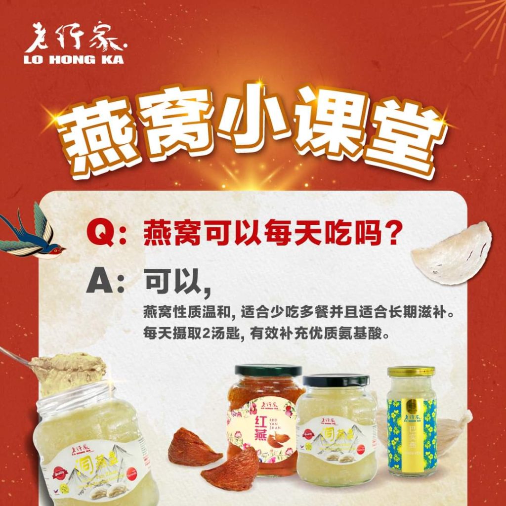 Lo Hong Ka Red Yan Zhan Concentrate 老行家浓缩燕窝 - 红燕盏 330g