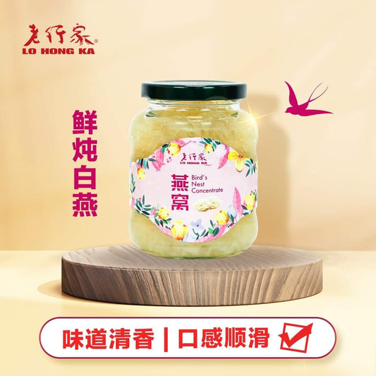 Lo Hong Ka White Bird’s Nest Concentrate 老行家浓缩燕窝 - 白燕 330g