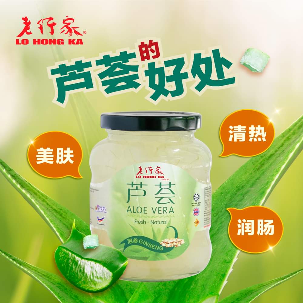 Lo Hong Ka Aloe Vera Ginseng 老行家芦荟 - 泡参 350g