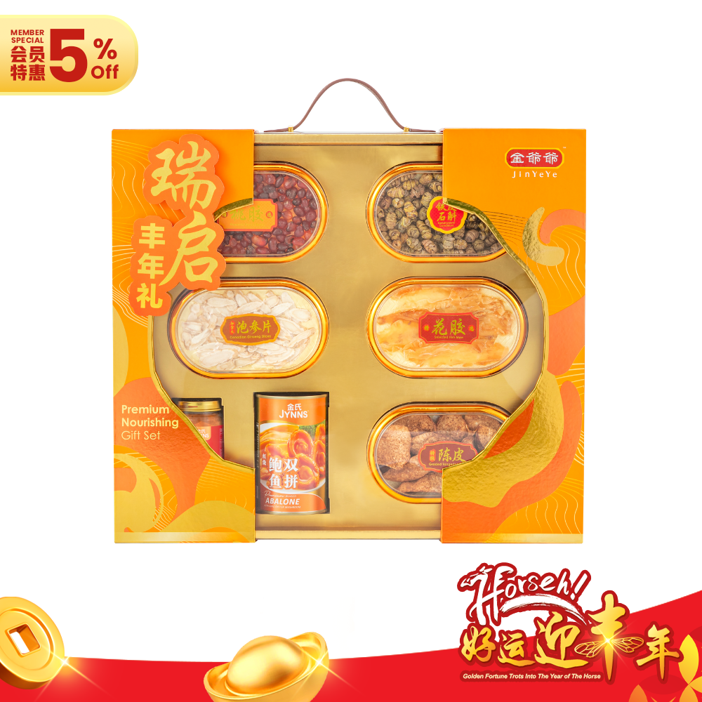 瑞启丰年礼 Auspicious Bountiful Year Gift Set