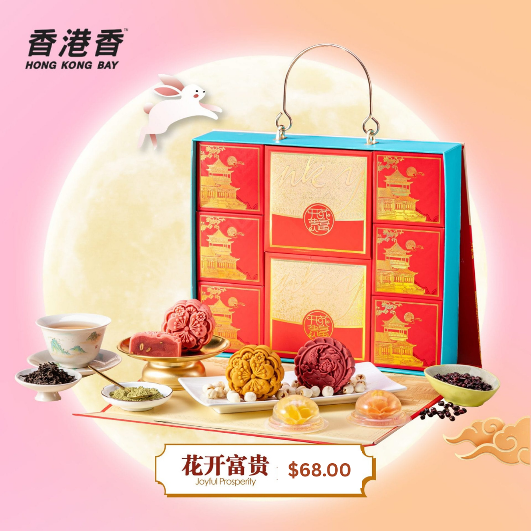 HP02 - Hong Kong Bay Joyful Prosperity Gift Set | 花开富贵