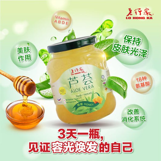 Lo Hong Ka Aloe Vera Honey 老行家芦荟 - 蜂蜜 350g