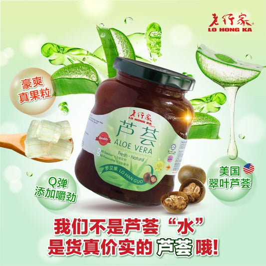 Lo Hong Ka Aloe Vera Lo Han Guo 老行家芦荟 - 罗汉果 350g