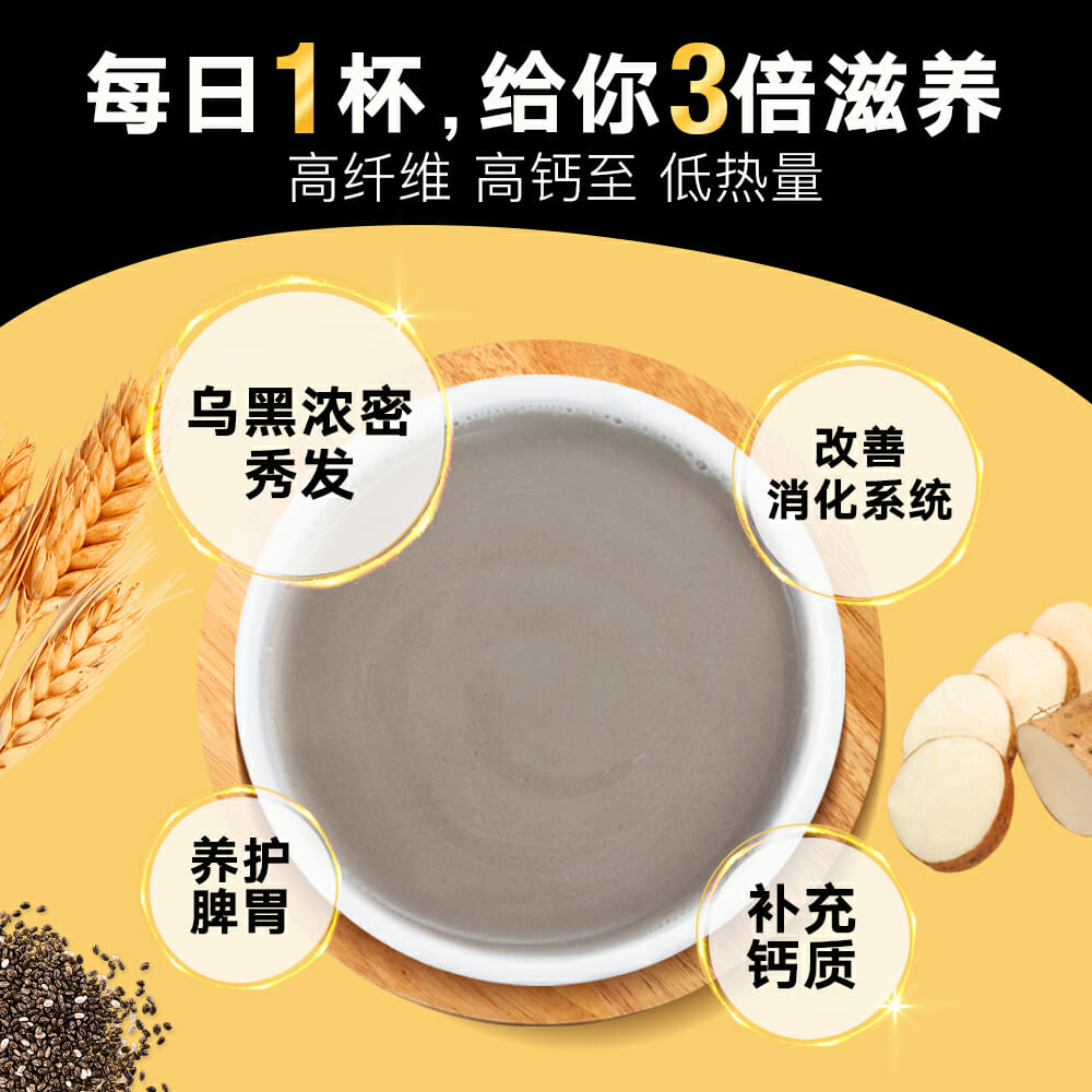 JYNNS Nutri King Mixed Black Sesame Multigrain Beverage Box 金氏谷粮王 - 黑芝麻 30g x 15s'