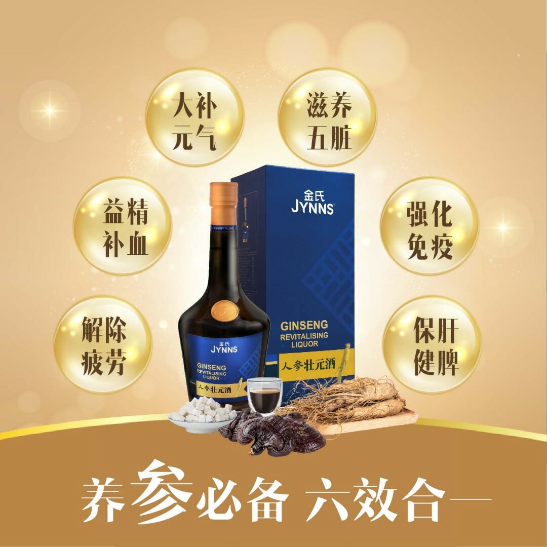 S02 JYNNS Ginseng Revitalizing Liquor 金氏人参状元酒 700ml