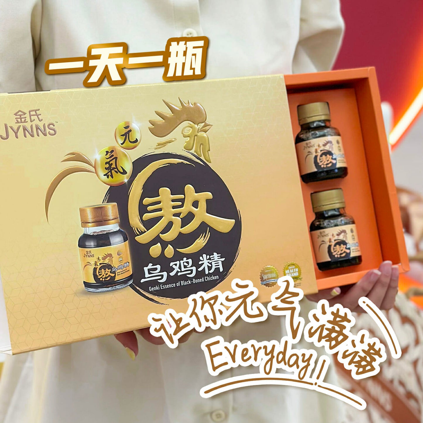 EC04 JYNNS Genki Essence of Chicken with Ginkgo Biloba Leaf & Goji 金氏元气熬鸡精 – 银杏叶枸杞 70ml x 6