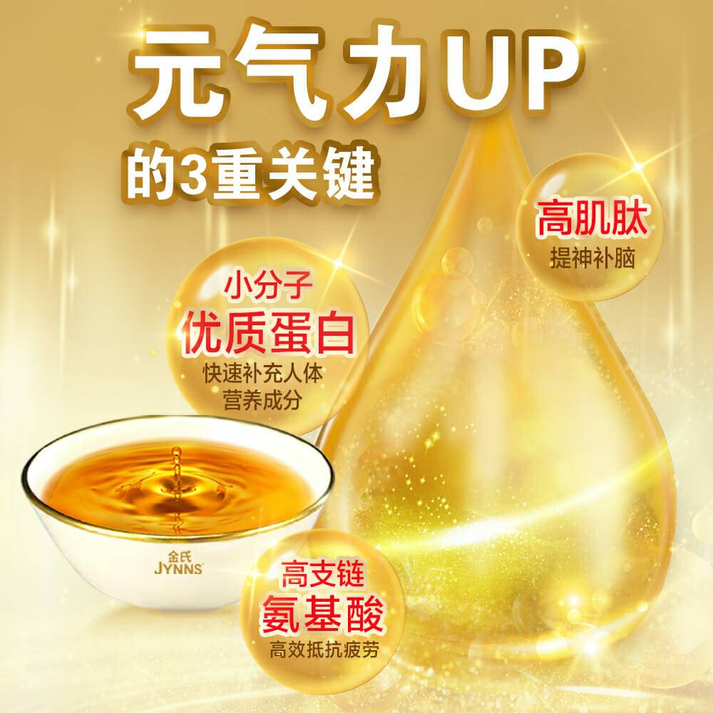 EC04 JYNNS Genki Essence of Chicken with Ginkgo Biloba Leaf & Goji 金氏元气熬鸡精 – 银杏叶枸杞 70ml x 6