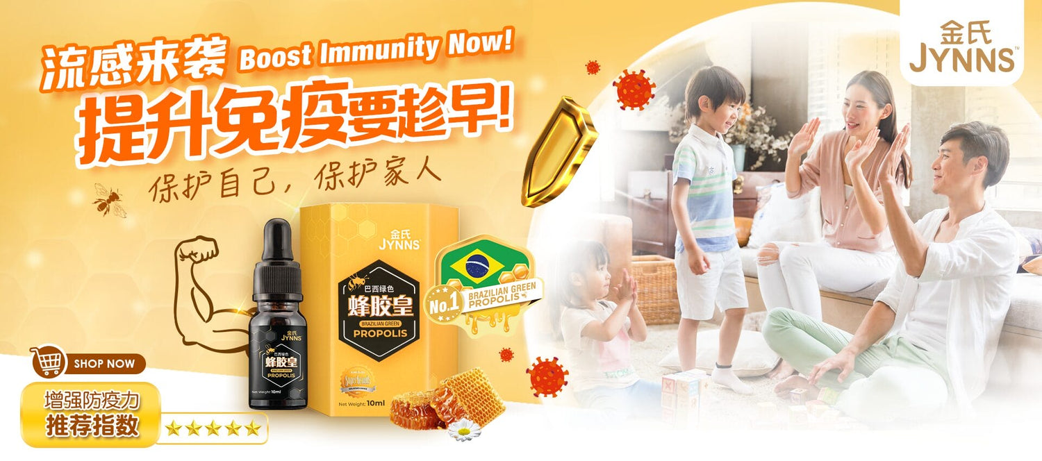 JYNNS Brazilian Green Propolis