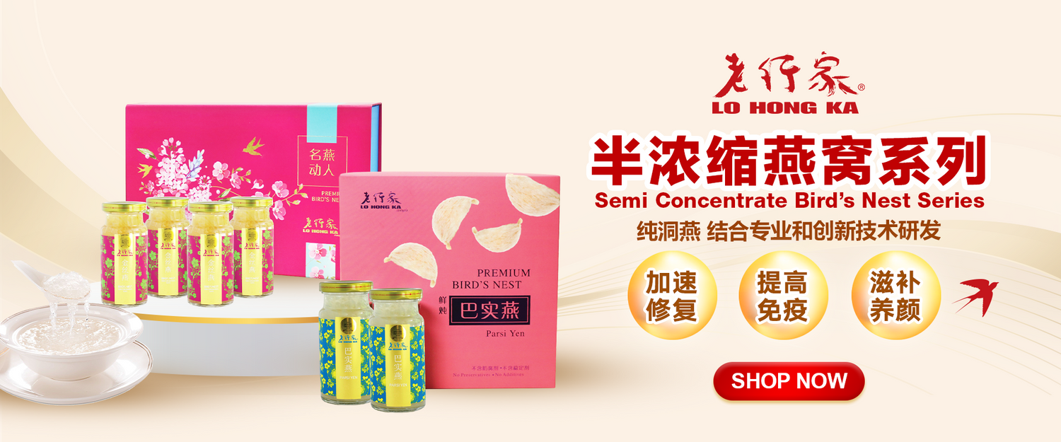 Lo Hong Ka Semi-Concentrate Bird's Nest