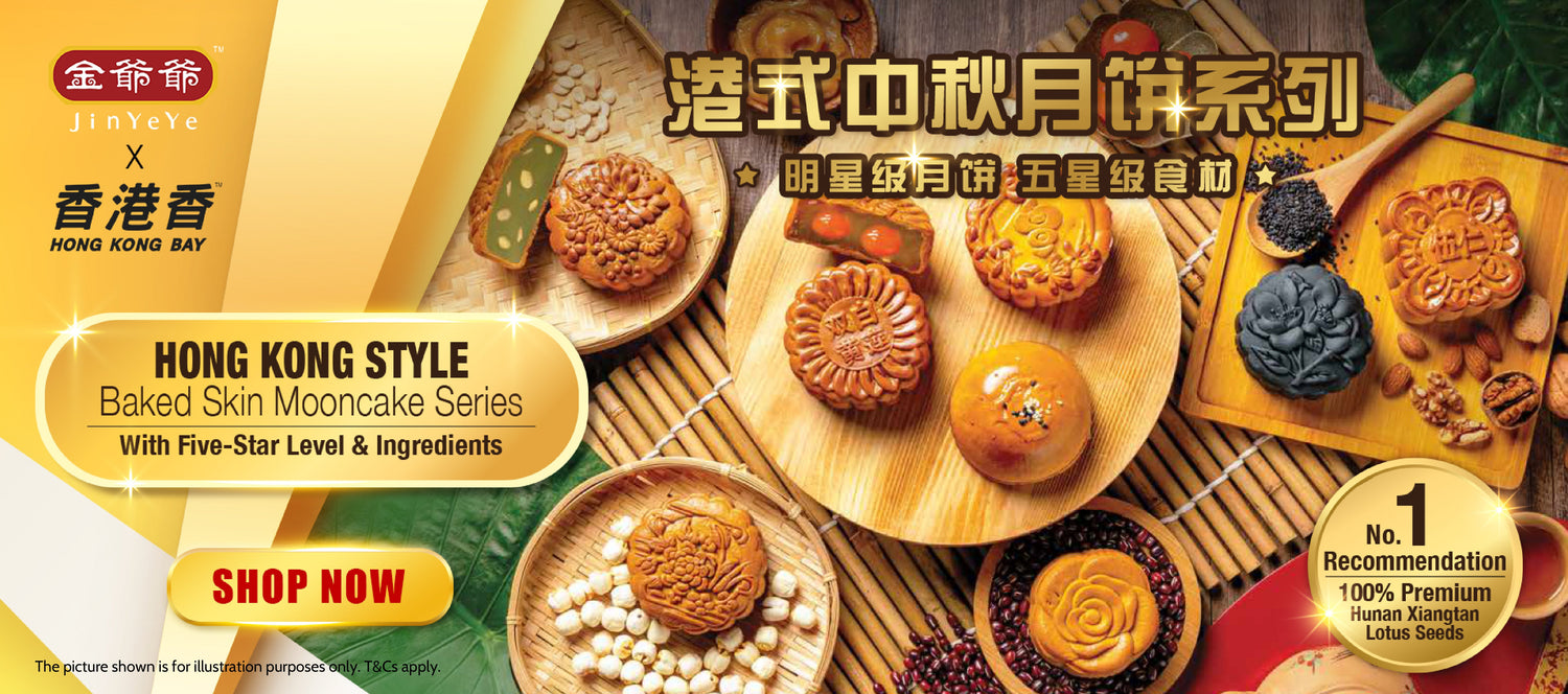 Hong Kong Bay Baked Skin - COMBO SET