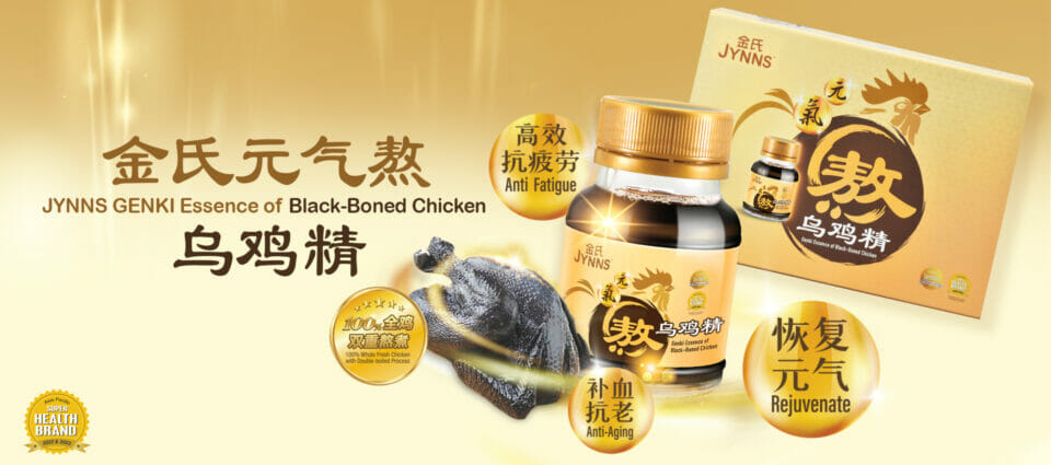 JYNNS Genki Chicken Essence Series