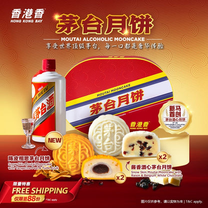 [Mid-Autumn Festival 2025] Hong Kong Bay Signature Snow Skin Moutai Mooncake Set 香港香冰皮茅台月饼