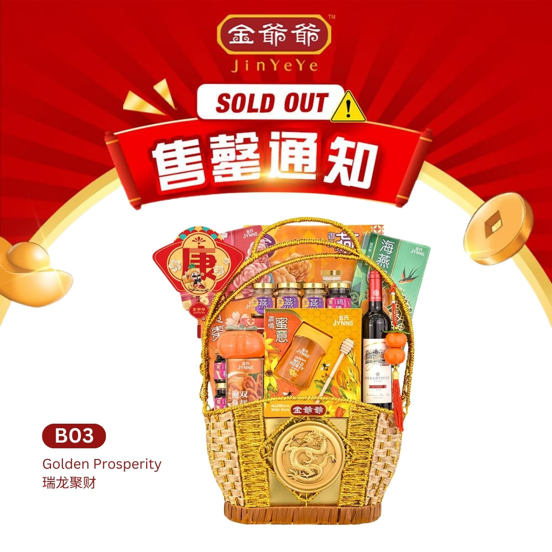 (PRE ORDER) 2024 B03 JinYeYe CNY Hamper Golden Prosperity 瑞龙聚财