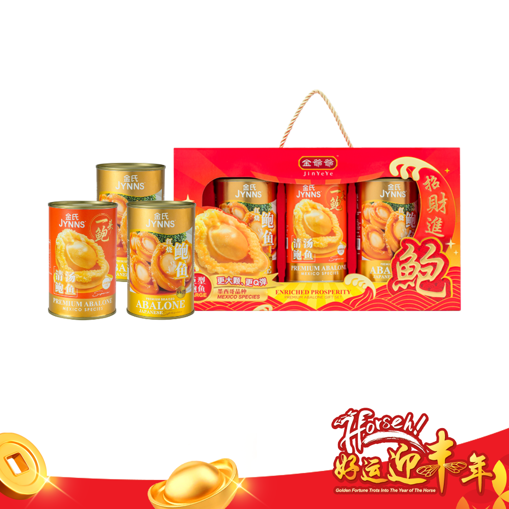 A01 金氏招财进鲍 鲍鱼礼盒 JYNNS Abalone of Abundance Gift Set
