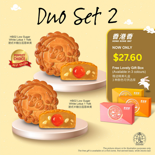 [Mid-Autumn Festival 2025] Hong Kong Bay Duo Set 2 | Signature Low Sugar White Lotus 1 Yolk (2pcs)
