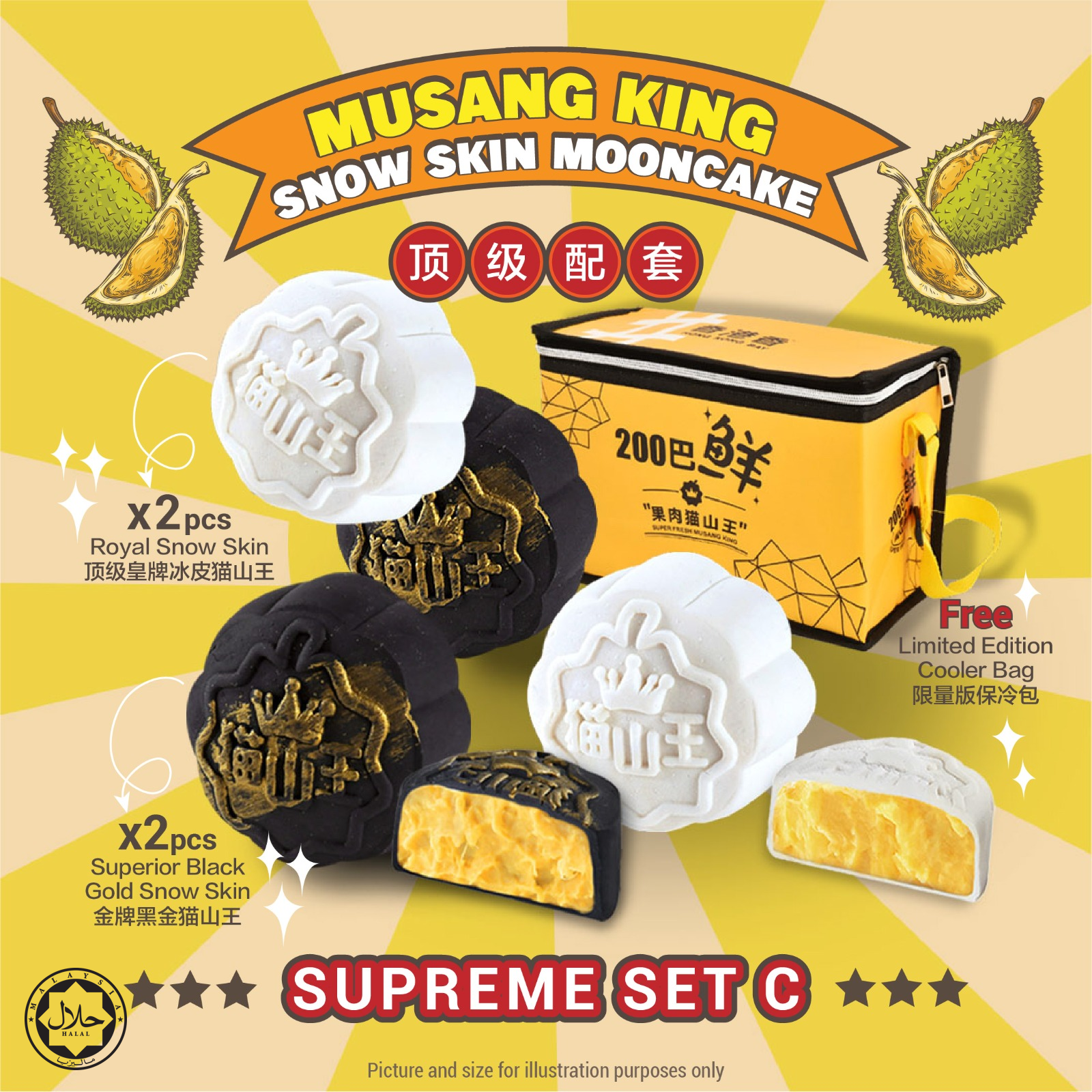 Royal Snow Skin Musang King Mooncake x 2 + Superior Black Gold Musang King Mooncake x 2