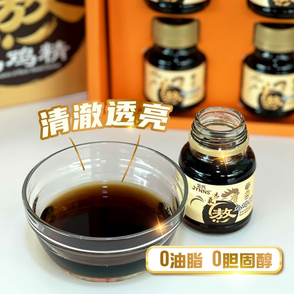 JYNNS Genki Essence of Black-Boned Chicken 70mlx6 金氏元气熬 – 乌鸡精