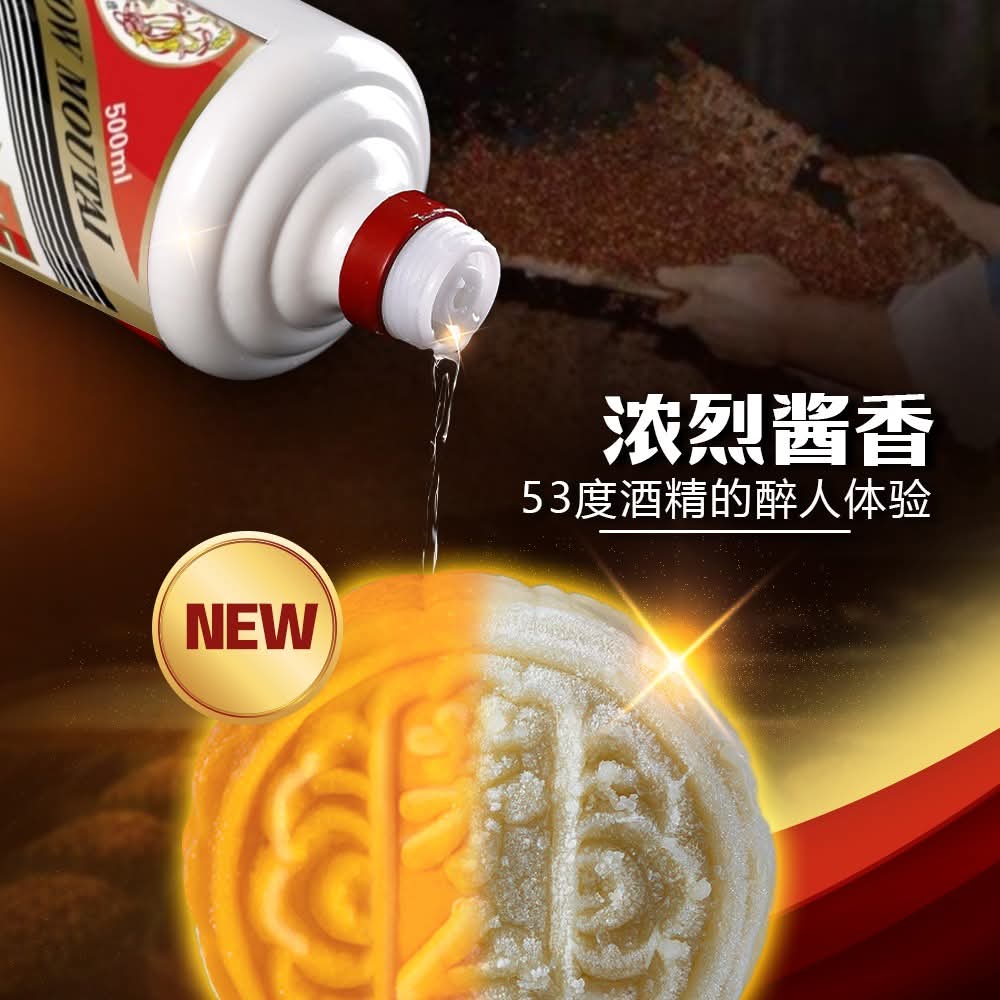 [Mid-Autumn Festival 2025] Hong Kong Bay Signature Snow Skin Moutai Mooncake Set 香港香冰皮茅台月饼