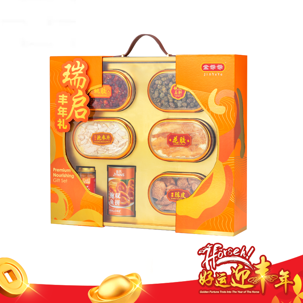 G02 瑞启丰年礼 Auspicious Bountiful Year Gift Set