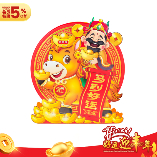 马到好运 Prosperity Rides In the Year of The Horse