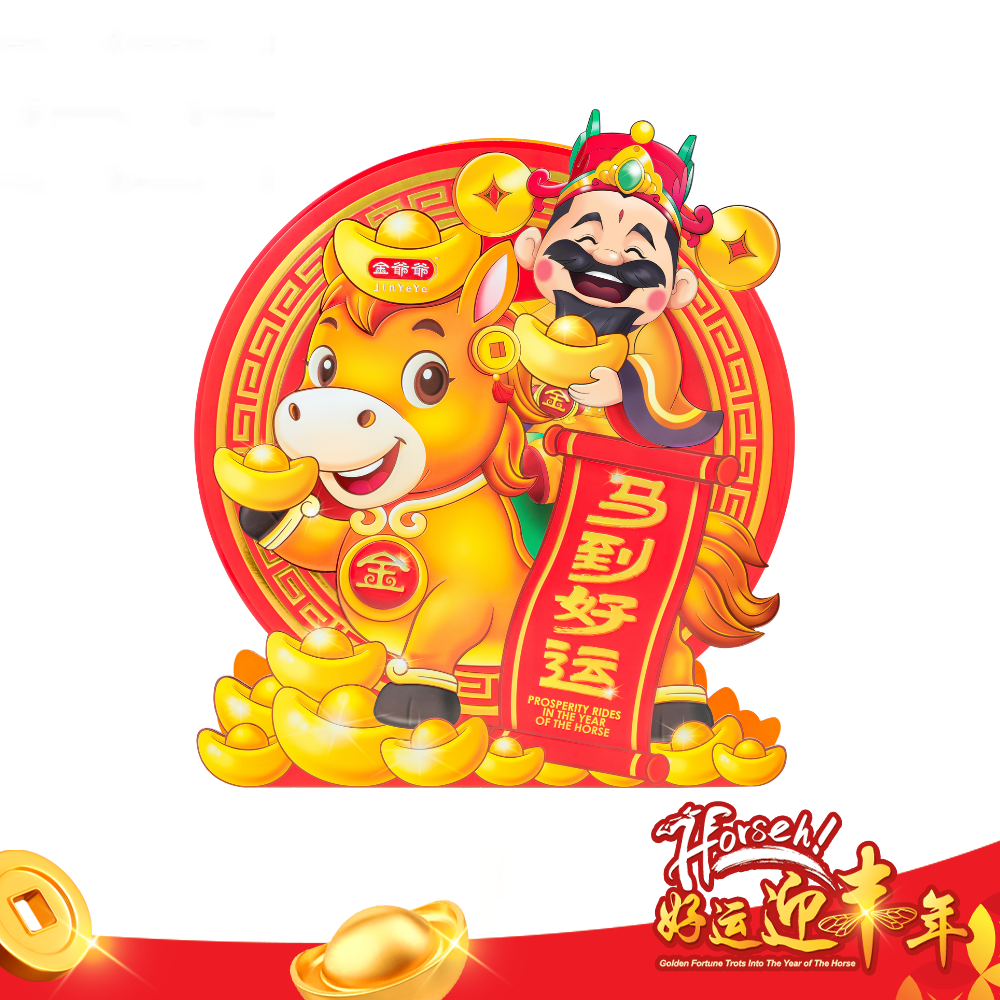 G03 马到好运 Prosperity Rides In the Year of The Horse