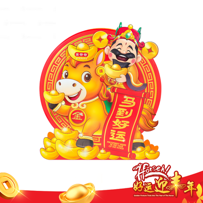 G03 马到好运 Prosperity Rides In the Year of The Horse