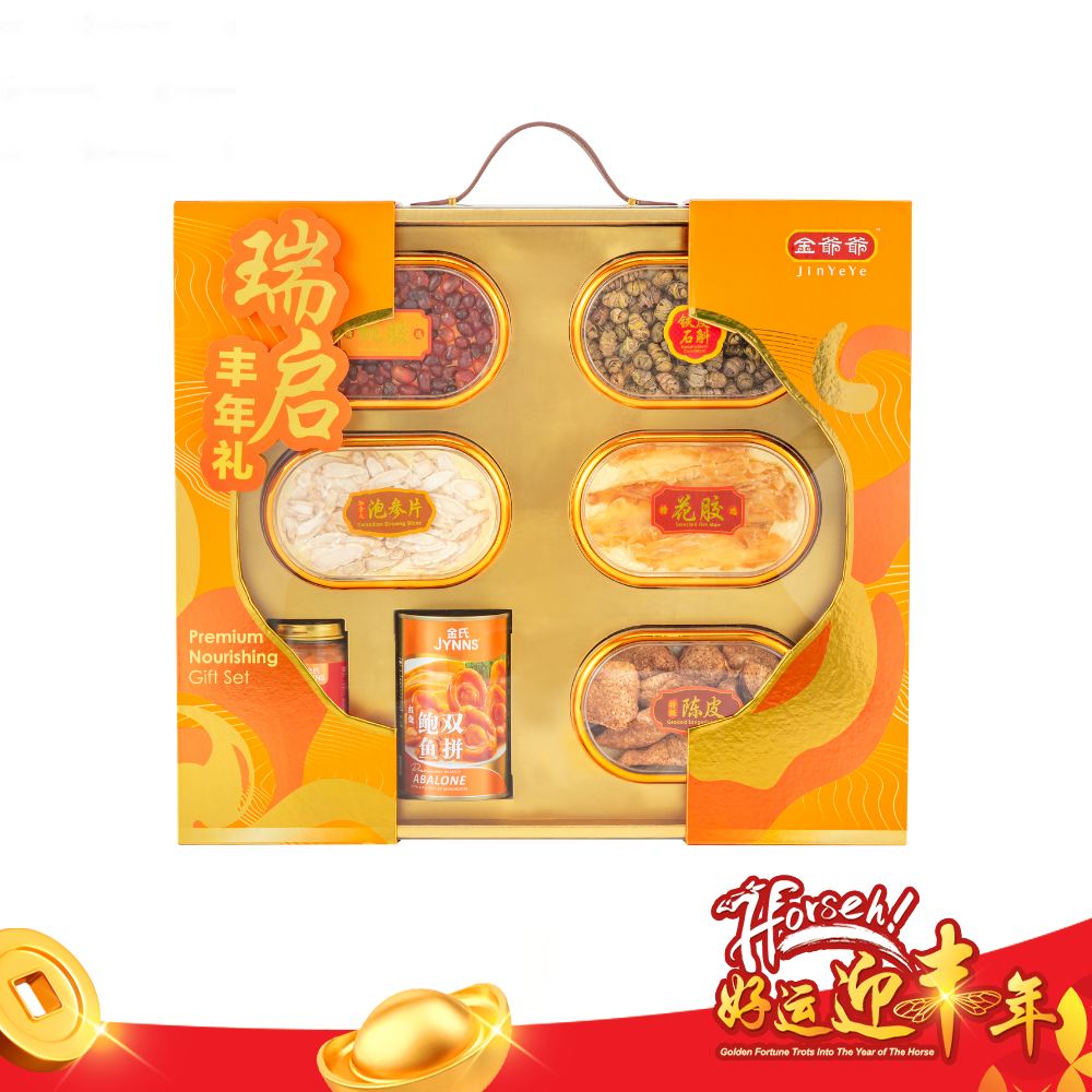 G02 瑞启丰年礼 Auspicious Bountiful Year Gift Set