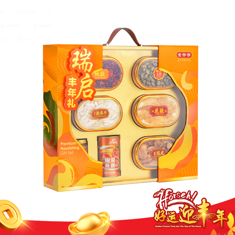 G02 瑞启丰年礼 Auspicious Bountiful Year Gift Set