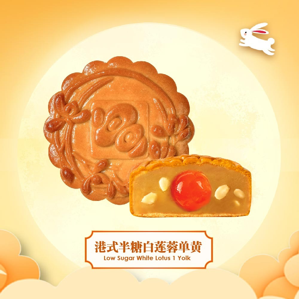 [Mid-Autumn Festival 2025] Hong Kong Bay Duo Set 2 | Signature Low Sugar White Lotus 1 Yolk (2pcs)
