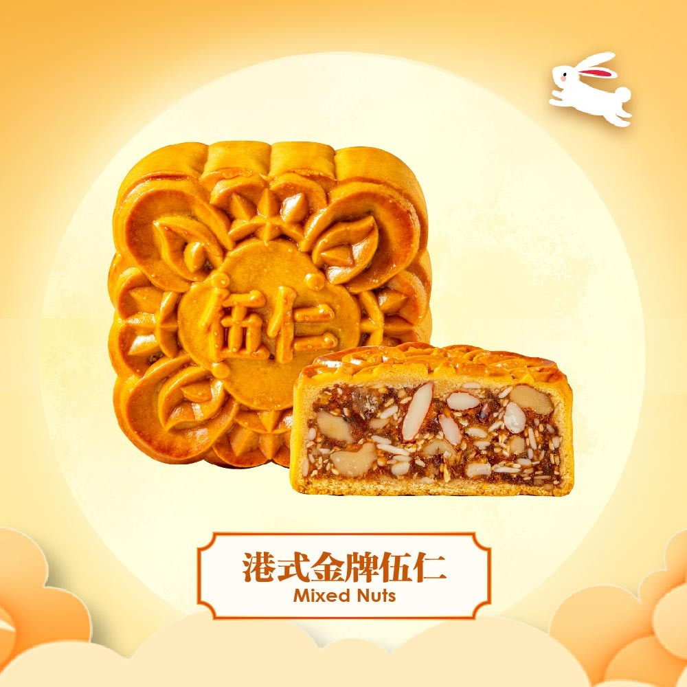 [Mid-Autumn Festival 2025] Hong Kong Bay Duo Set 4 | Signature Low Sugar White Lotus (1pcs) + Mixed Nuts (1pcs)