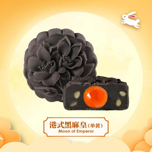 HB07 - HKB Signature Moon of Emperor 香港香金牌港式黑麻皇单黄 (2025)