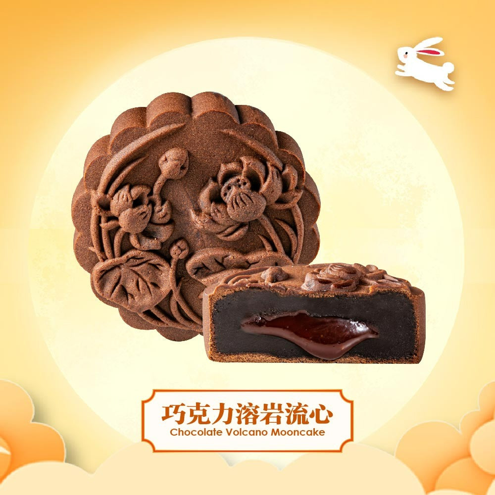 [Mid-Autumn Festival 2025] Hong Kong Bay Treasure Set 3 | Signature Low Sugar White Lotus (1pcs) + Signature Low Sugar White Lotus 1 Yolk (1pcs) + Chocolate Volcano (1pcs) + Hong Kong Style Salted Egg Volcano (1pcs)