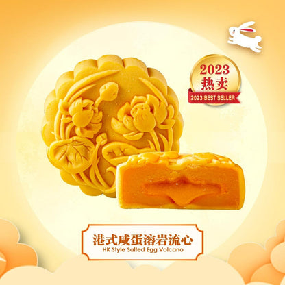 [Mid-Autumn Festival 2025] Hong Kong Bay Treasure Set 3 | Signature Low Sugar White Lotus (1pcs) + Signature Low Sugar White Lotus 1 Yolk (1pcs) + Chocolate Volcano (1pcs) + Hong Kong Style Salted Egg Volcano (1pcs)