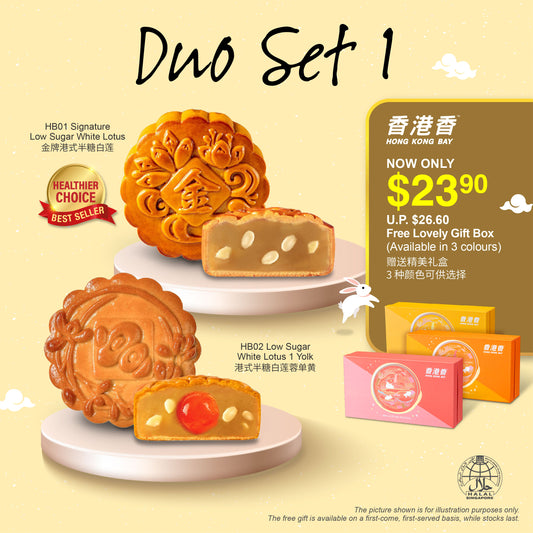 [Mid-Autumn Festival 2025] Hong Kong Bay Duo Set 1 | Signature Low Sugar White Lotus (1pcs) + Signature Low Sugar White Lotus 1 Yolk (1pcs)