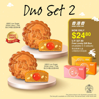 [Mid-Autumn Festival 2025] Hong Kong Bay Duo Set 2 | Signature Low Sugar White Lotus 1 Yolk (2pcs)