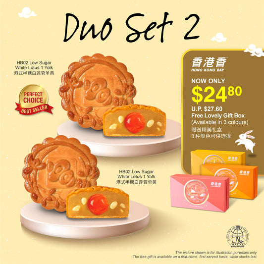 [Mid-Autumn Festival 2025] Hong Kong Bay Duo Set 2 | Signature Low Sugar White Lotus 1 Yolk (2pcs)