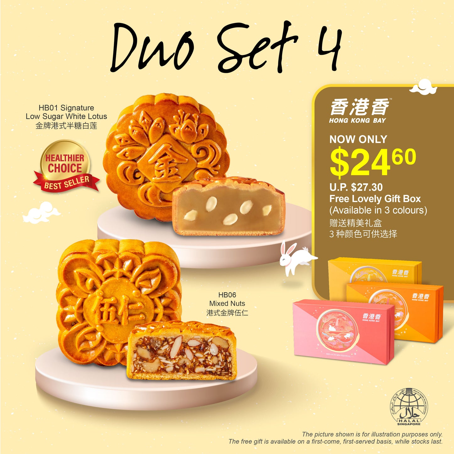 [Mid-Autumn Festival 2025] Hong Kong Bay Duo Set 4 | Signature Low Sugar White Lotus (1pcs) + Mixed Nuts (1pcs)