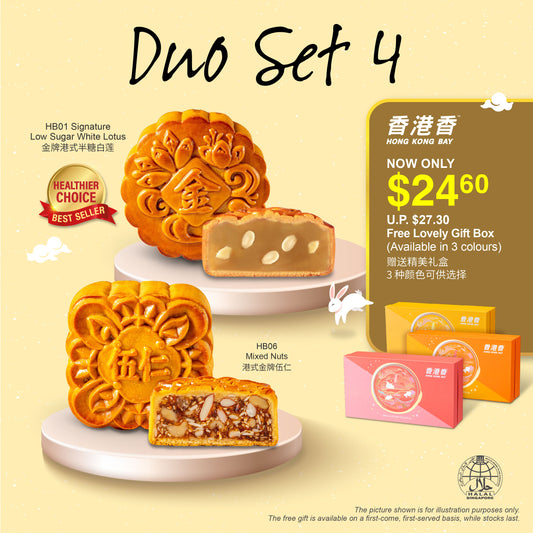 [Mid-Autumn Festival 2025] Hong Kong Bay Duo Set 4 | Signature Low Sugar White Lotus (1pcs) + Mixed Nuts (1pcs)