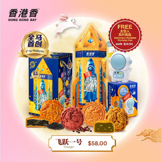HP01 - Hong Kong Bay Voyage 1 Gift Set | 飞跃一号