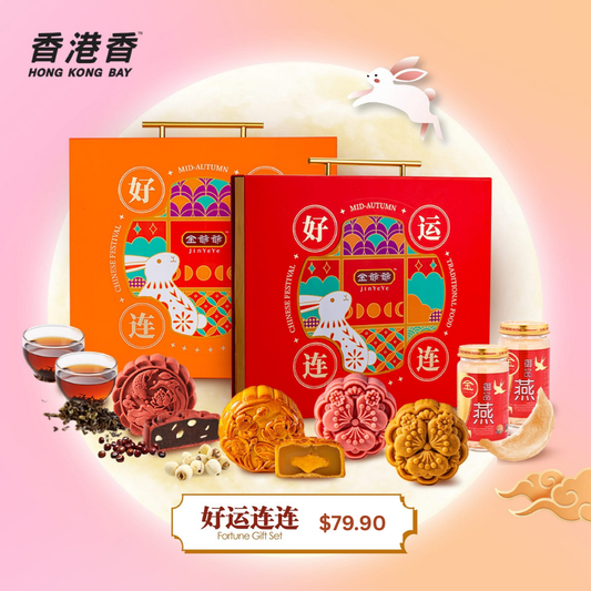 HP03 - Hong Kong Bay Fortune Gift Set | 好运连连
