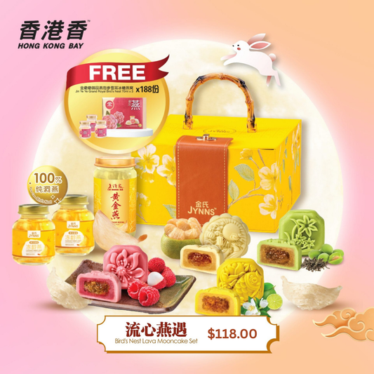 HP04 - Hong Kong Bay Bird's Nest Lava Mooncake Gift Set | 流心燕遇
