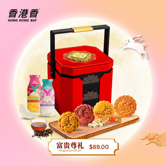 HP05 - Hong Kong Bay Prosperous Gift Set | 富贵尊礼