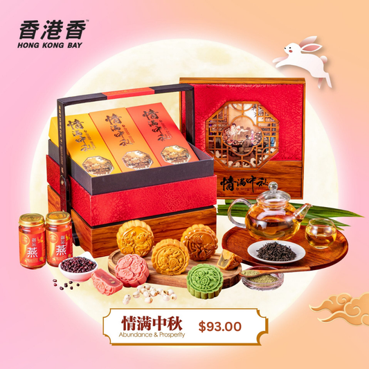 HP06 - Hong Kong Bay Abundance & Prosperity Gift Set | 情满中秋